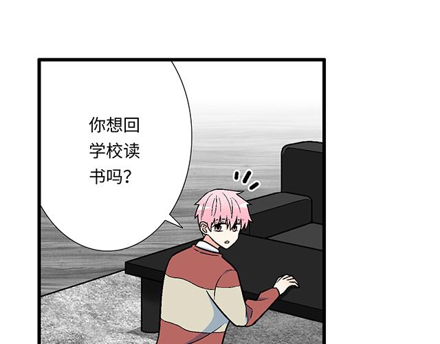 #19 你怀念校园时光吗？(1/2)-第142话