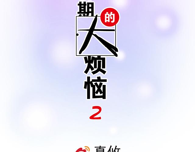 #19 你怀念校园时光吗？(1/2)-第142话