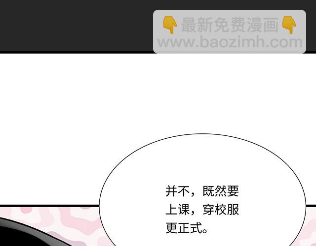 #19 你怀念校园时光吗？(1/2)-第142话