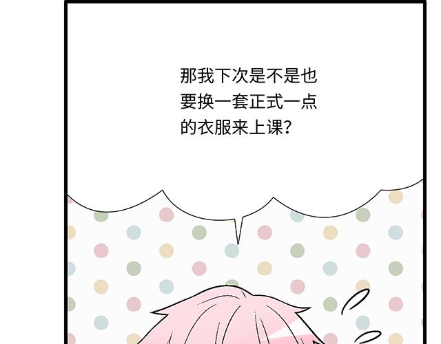 #19 你怀念校园时光吗？(1/2)-第142话