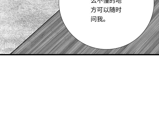 #19 你怀念校园时光吗？(1/2)-第142话