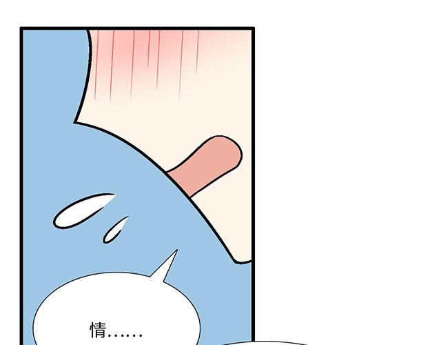 #21 情人节的惊喜(1/2)-第144话