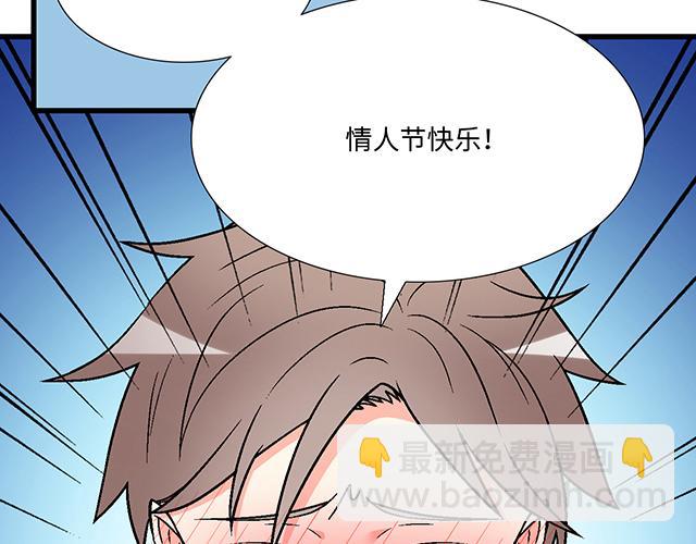 #21 情人节的惊喜(1/2)-第144话