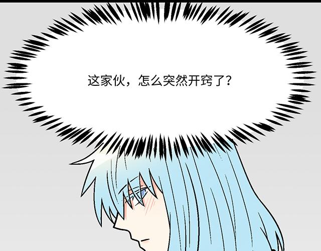 #21 情人节的惊喜(1/2)-第144话