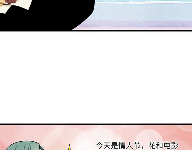 #21 情人节的惊喜(1/2)-第144话