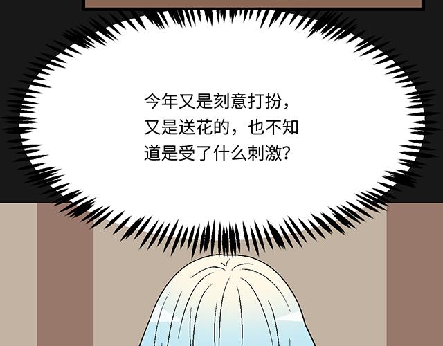 #21 情人节的惊喜(1/2)-第144话