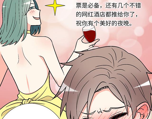 #21 情人节的惊喜(1/2)-第144话