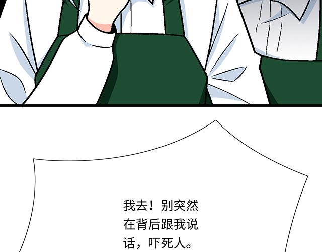 #21 情人节的惊喜(1/2)-第144话