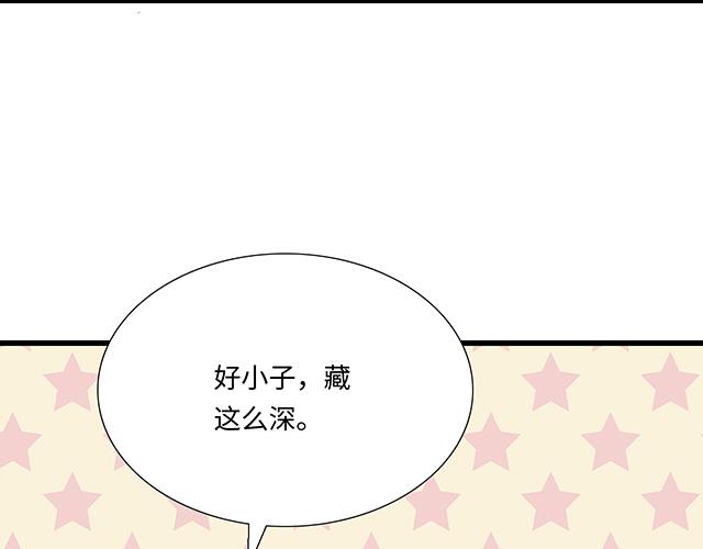 #21 情人节的惊喜(1/2)-第144话