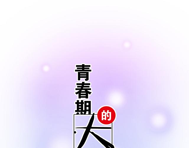 #21 情人节的惊喜(1/2)-第144话
