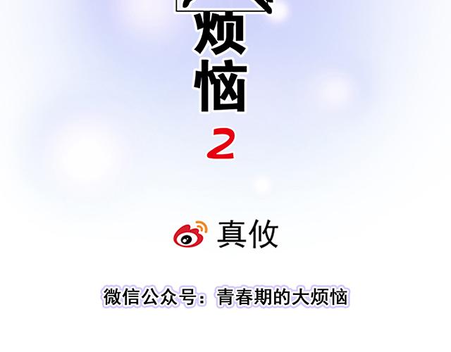#21 情人节的惊喜(1/2)-第144话