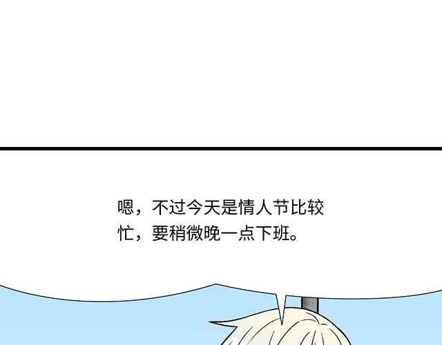 #21 情人节的惊喜(1/2)-第144话