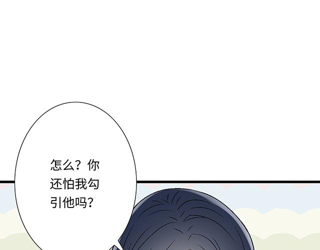 #23 难道他是双？(1/2)-第146话