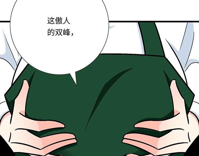 #23 难道他是双？(1/2)-第146话