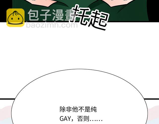 #23 难道他是双？(1/2)-第146话
