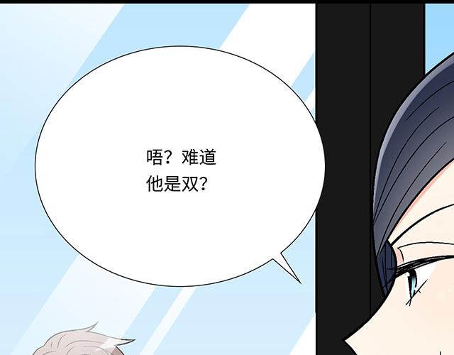 #23 难道他是双？(1/2)-第146话