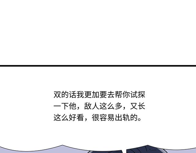 #23 难道他是双？(1/2)-第146话