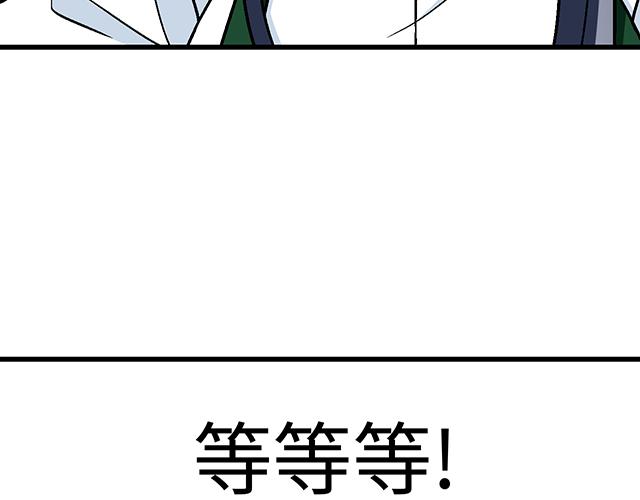 #23 难道他是双？(1/2)-第146话