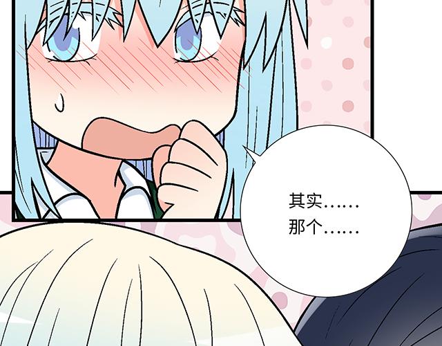 #23 难道他是双？(1/2)-第146话