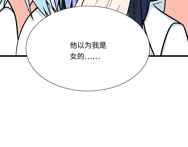 #23 难道他是双？(1/2)-第146话