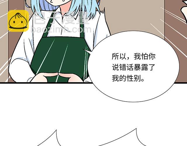 #23 难道他是双？(1/2)-第146话