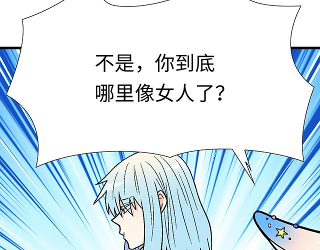 #23 难道他是双？(1/2)-第146话