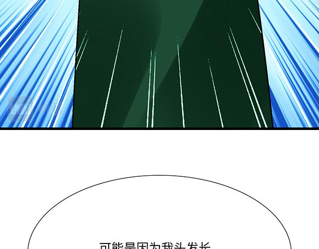 #23 难道他是双？(1/2)-第146话