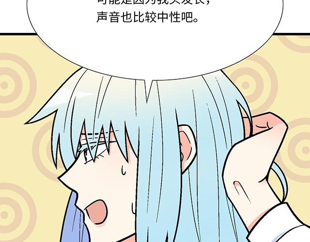 #23 难道他是双？(1/2)-第146话