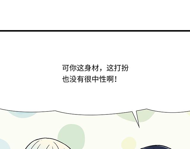#23 难道他是双？(1/2)-第146话