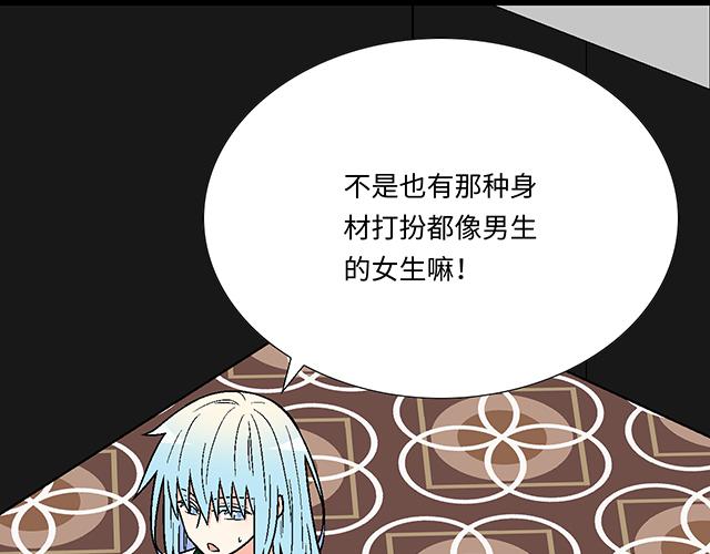 #23 难道他是双？(1/2)-第146话