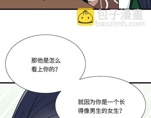 #23 难道他是双？(1/2)-第146话
