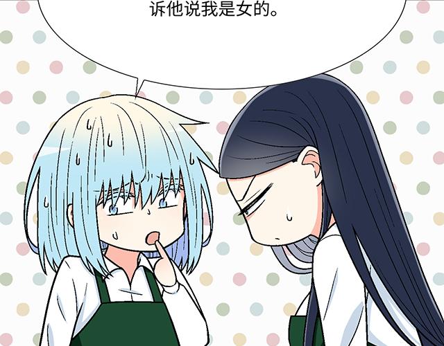 #23 难道他是双？(1/2)-第146话