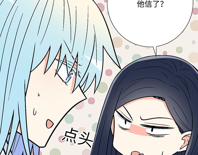 #23 难道他是双？(1/2)-第146话