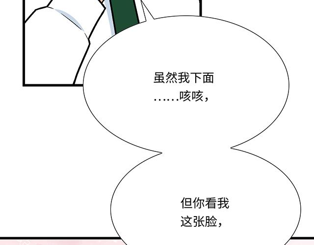 #23 难道他是双？(1/2)-第146话