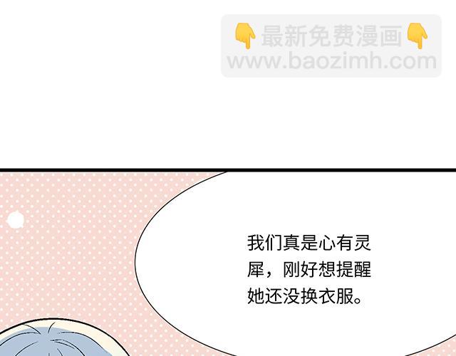 #25 穿上它，他会高兴吗？(1/2)-第148话
