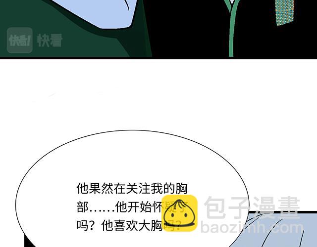 #25 穿上它，他会高兴吗？(1/2)-第148话