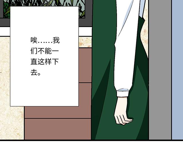 #25 穿上它，他会高兴吗？(1/2)-第148话