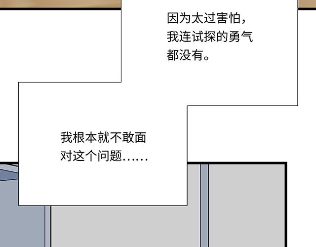 #25 穿上它，他会高兴吗？(1/2)-第148话