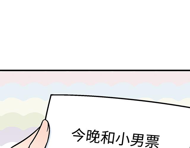 #25 穿上它，他会高兴吗？(1/2)-第148话