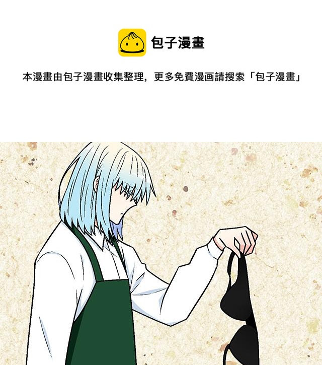 #25 穿上它，他会高兴吗？(1/2)-第148话