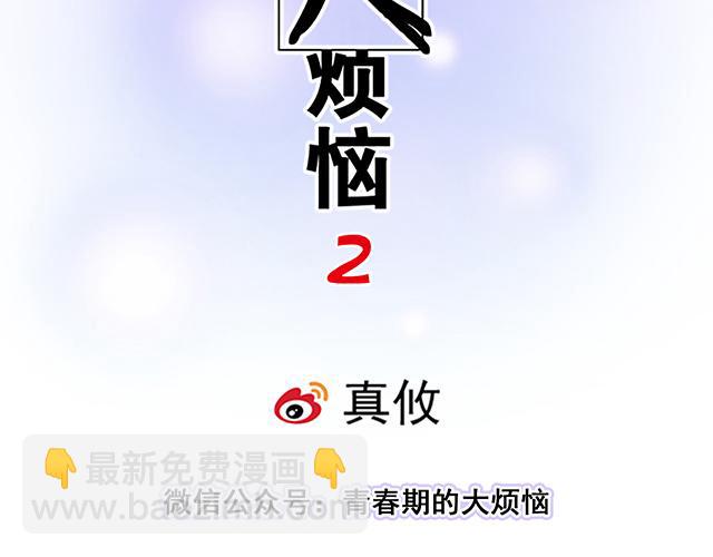 #25 穿上它，他会高兴吗？(1/2)-第148话