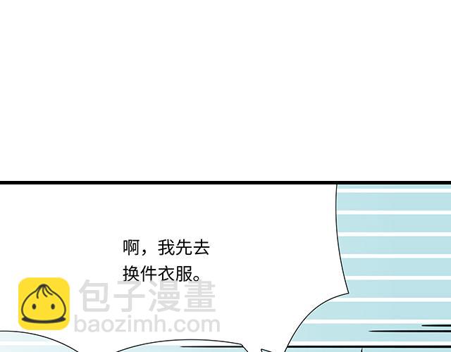 #25 穿上它，他会高兴吗？(1/2)-第148话