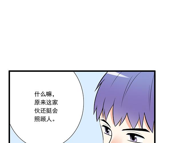第十六话：原来你也会照顾人啊-第16话