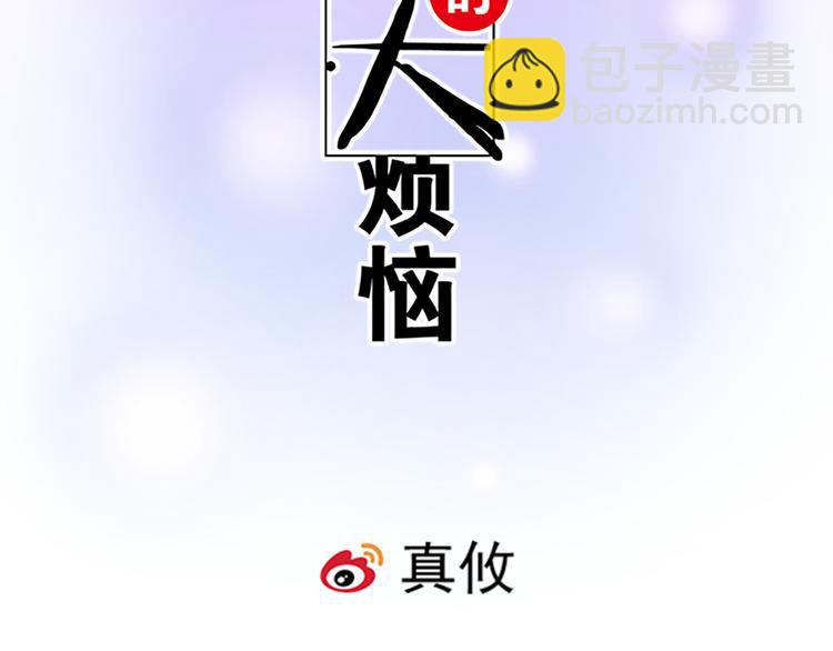 第十六话：原来你也会照顾人啊-第16话
