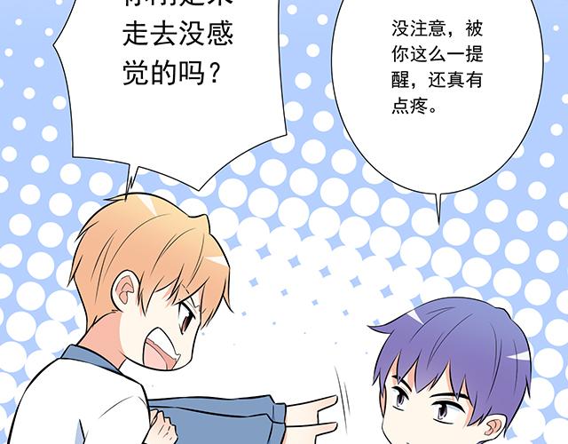 第十六话：原来你也会照顾人啊-第16话