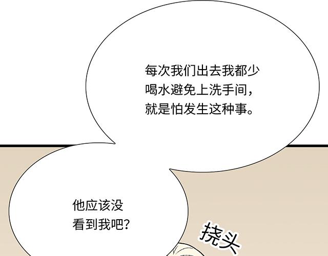 #27 在男厕相遇(1/2)-第150话
