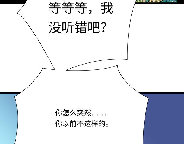 #29 你知道去酒店的意思吗？(1/2)-第152话