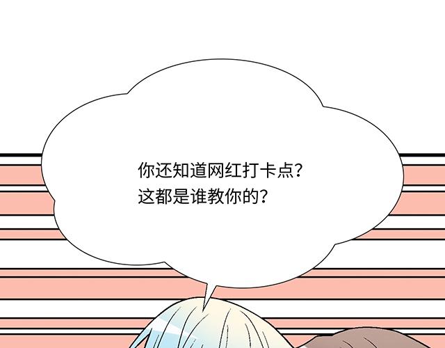 #29 你知道去酒店的意思吗？(1/2)-第152话
