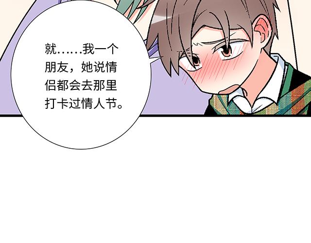 #29 你知道去酒店的意思吗？(1/2)-第152话