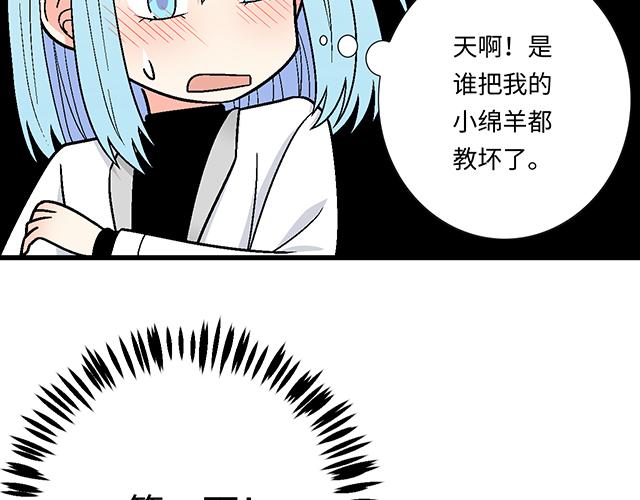 #29 你知道去酒店的意思吗？(1/2)-第152话
